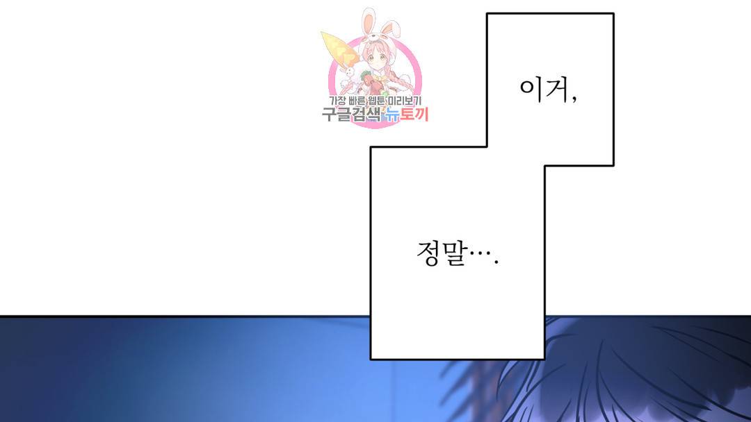 매드 플레이스 외전 시즌2 외전 1화 150