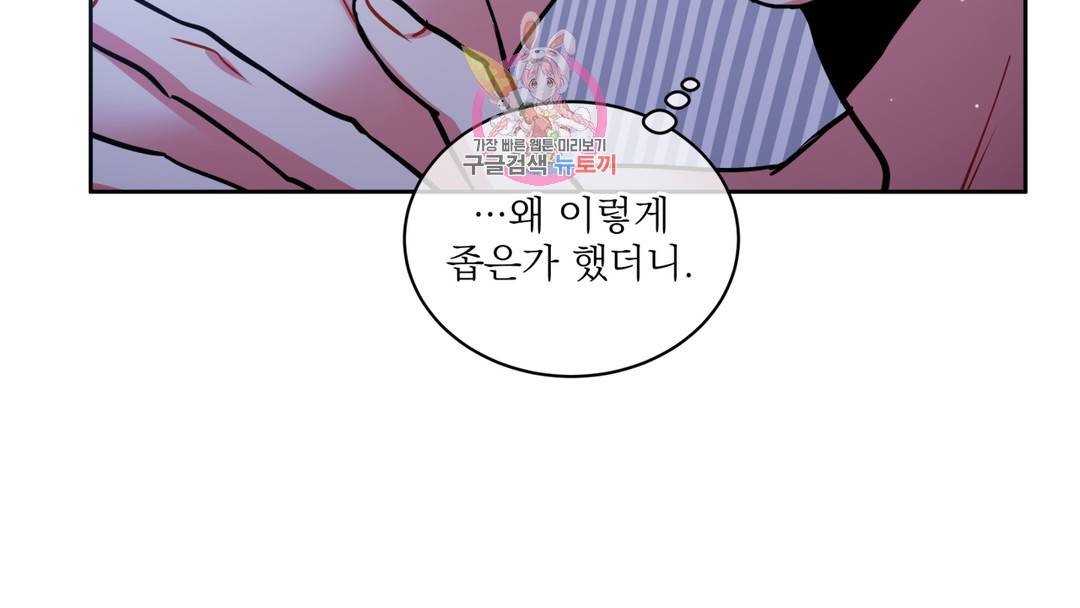 매드 플레이스 외전 시즌2 외전 1화 163
