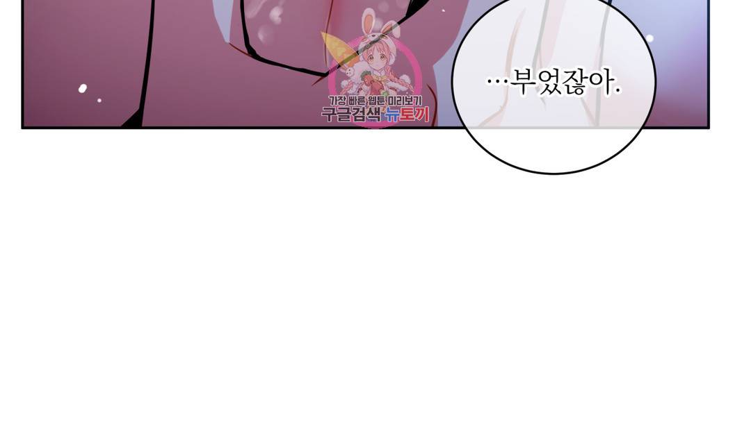 매드 플레이스 외전 시즌2 외전 1화 165