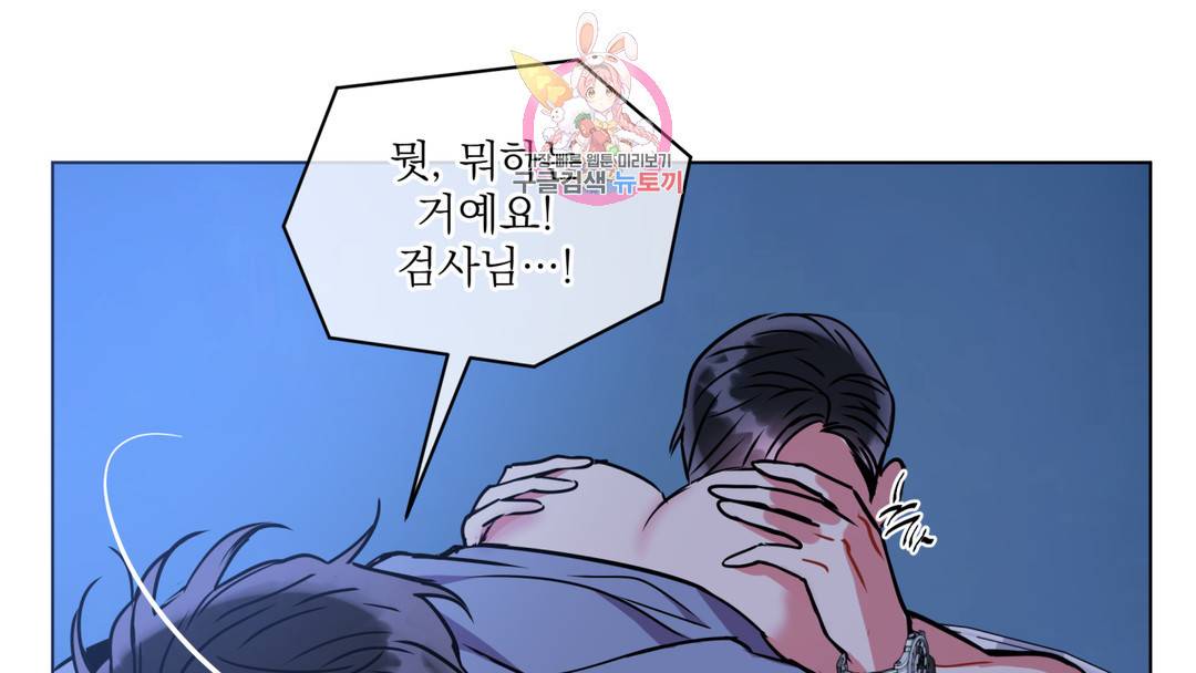 매드 플레이스 외전 시즌2 외전 1화 169