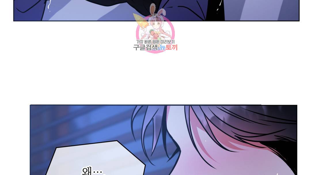 매드 플레이스 외전 시즌2 외전 1화 171