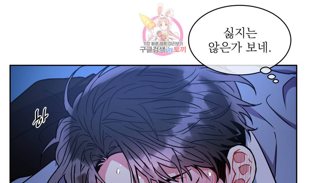 매드 플레이스 외전 시즌2 외전 1화 176