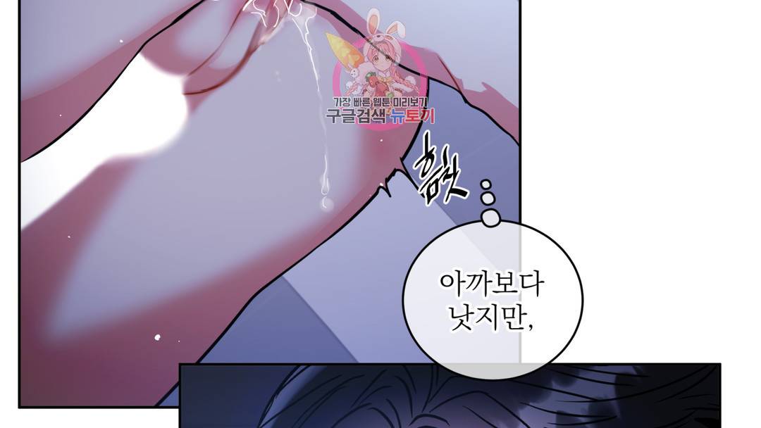 매드 플레이스 외전 시즌2 외전 1화 183