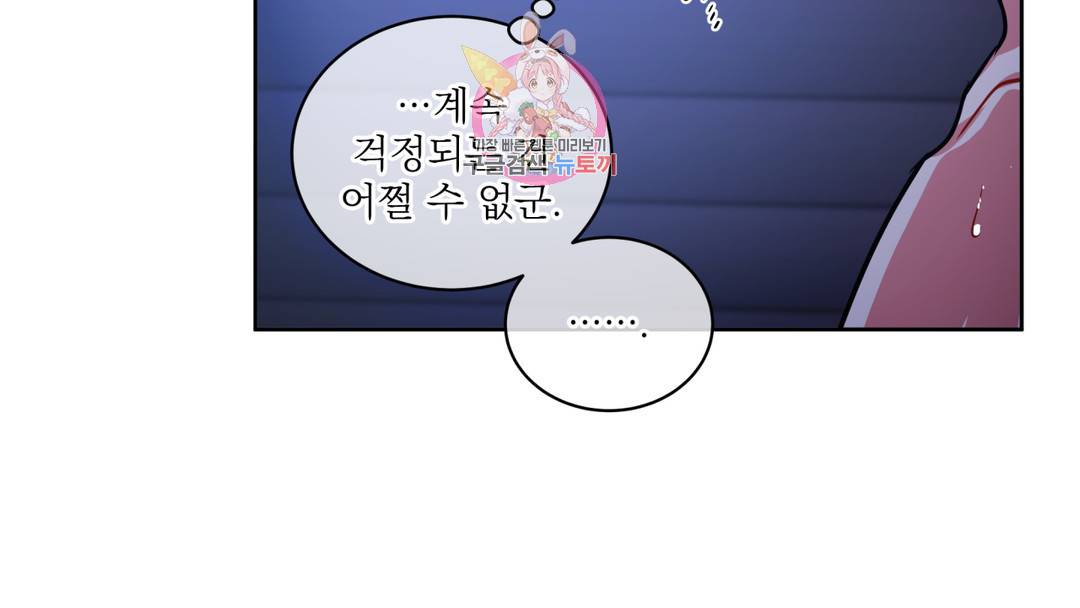 매드 플레이스 외전 시즌2 외전 1화 185