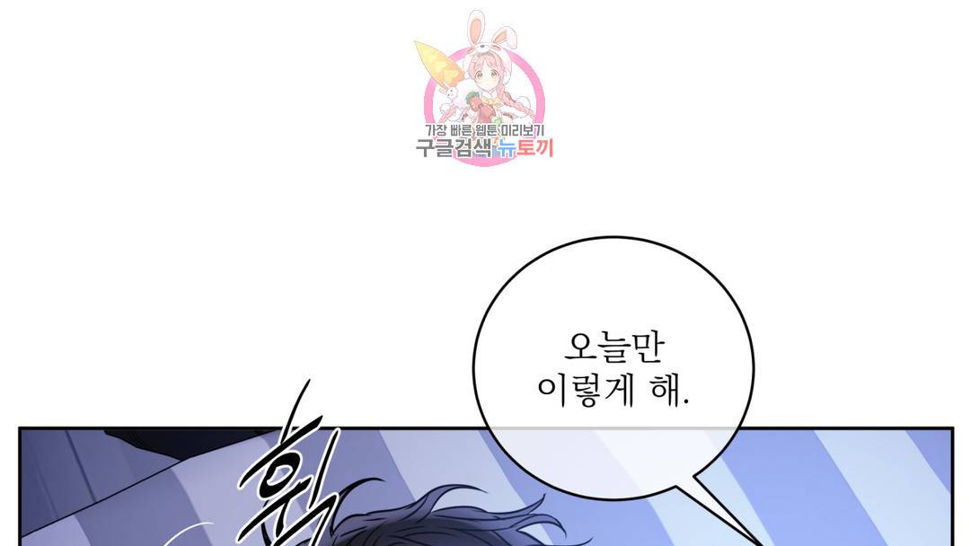매드 플레이스 외전 시즌2 외전 1화 186