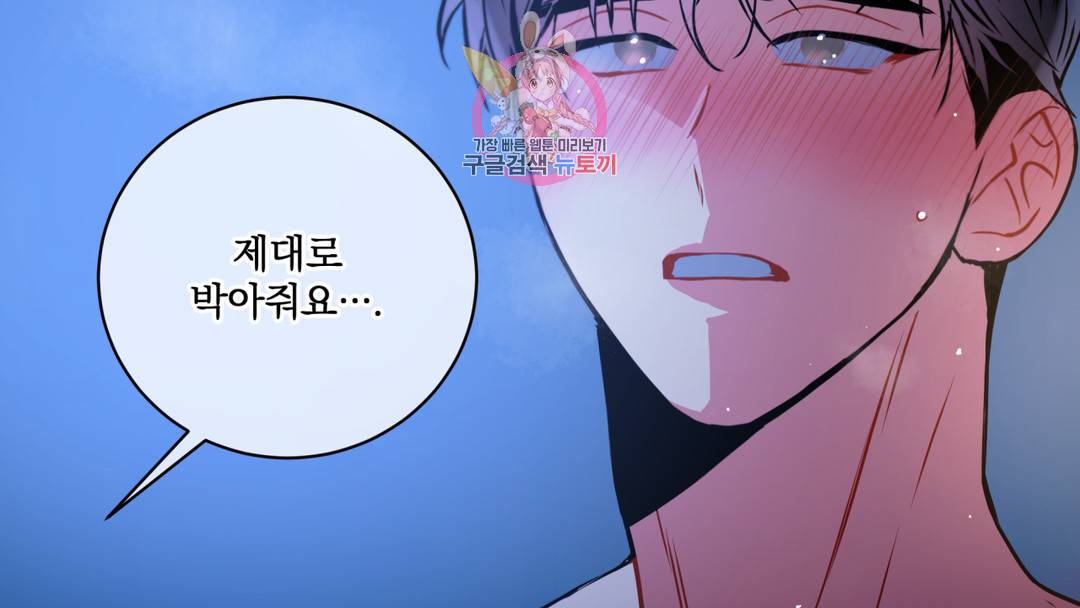 매드 플레이스 외전 시즌2 외전 1화 231