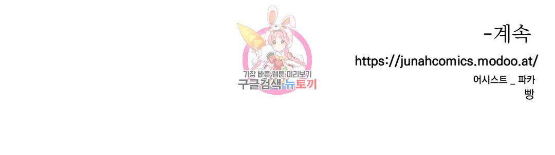 매드 플레이스 외전 시즌2 외전 1화 235