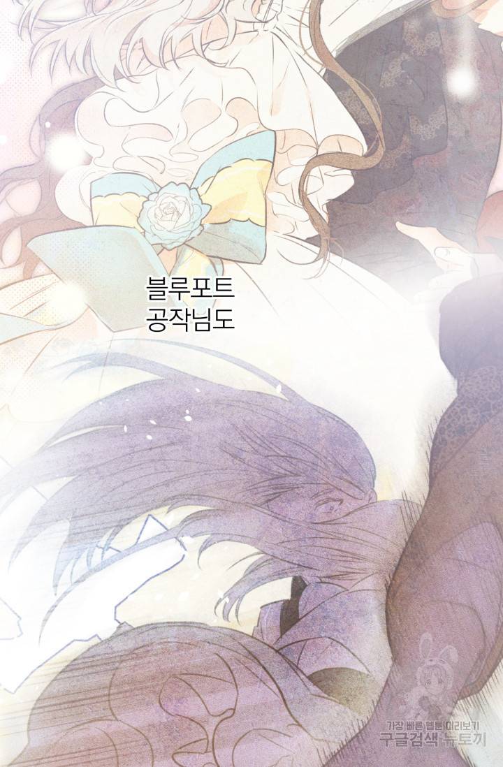 세계관 최강자들이 내게 집착한다 51화 8
