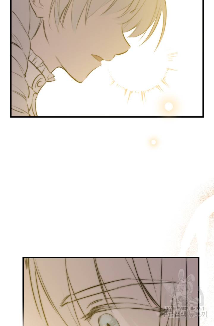 세계관 최강자들이 내게 집착한다 51화 17