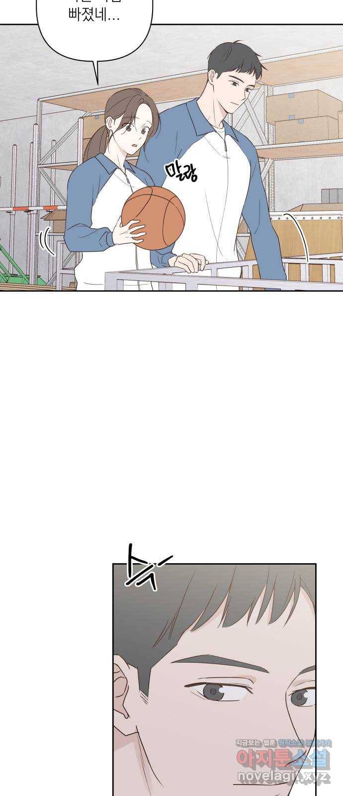 선을 넘은 연애 4화 6