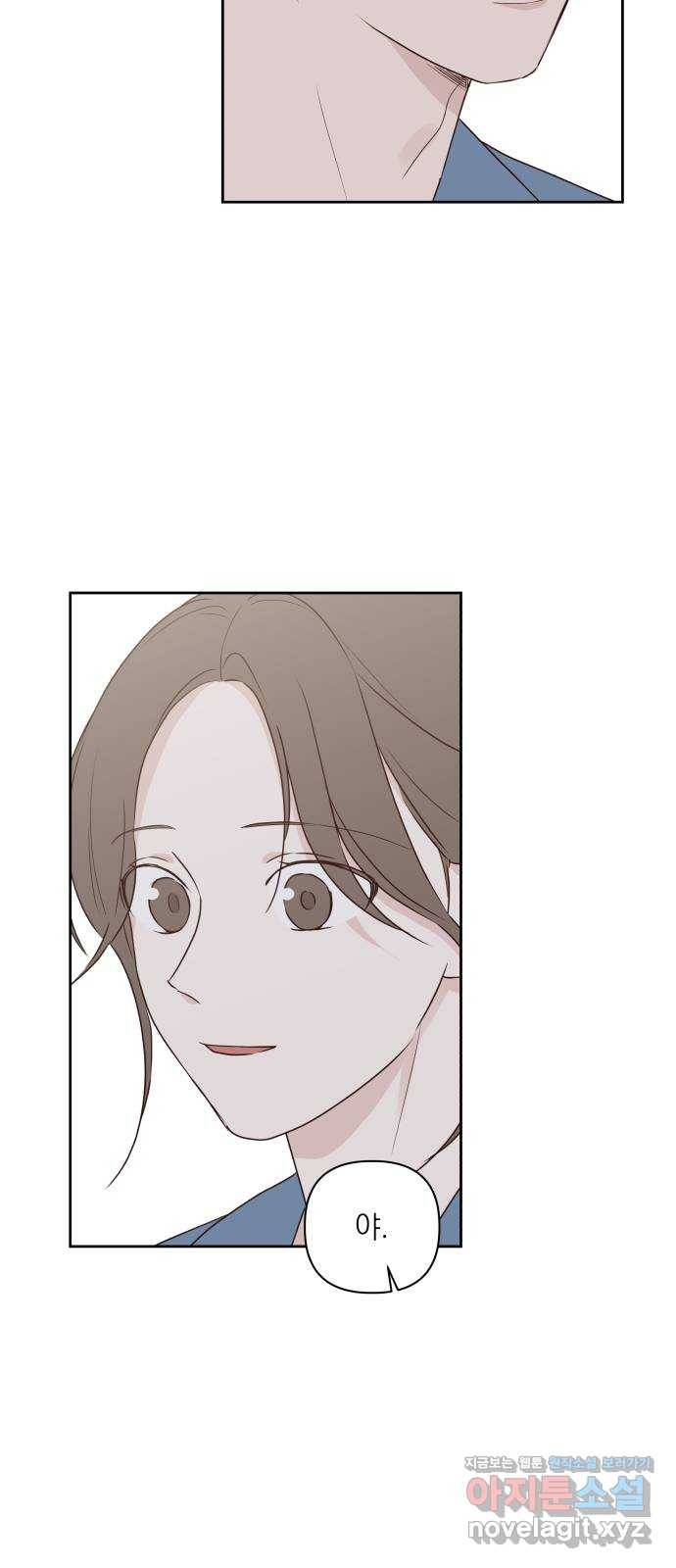 선을 넘은 연애 4화 7