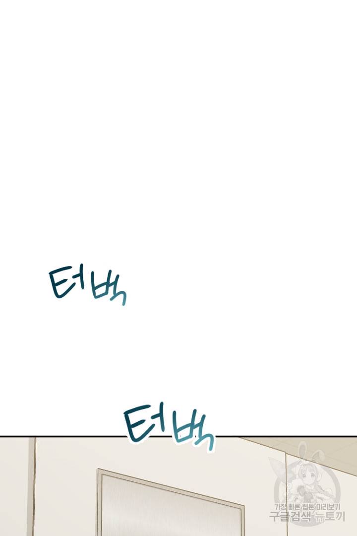 하필, 본부장 4화 9