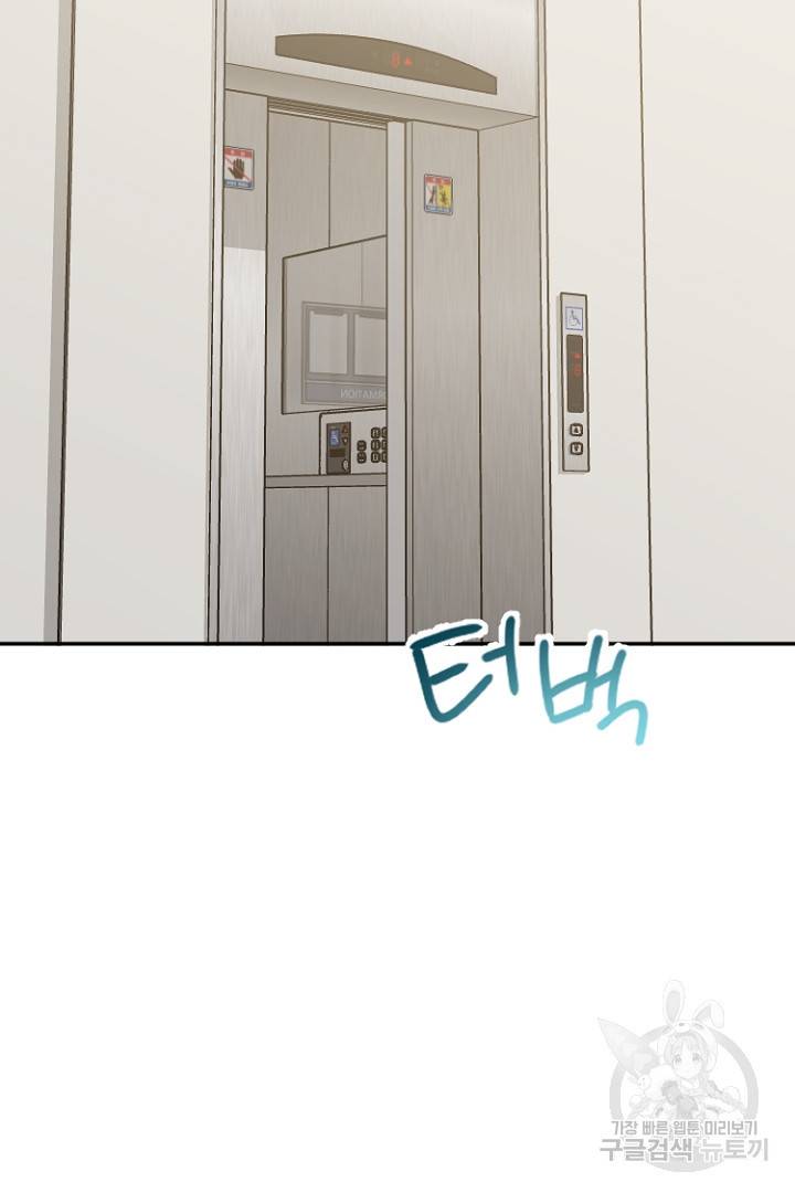 하필, 본부장 4화 10
