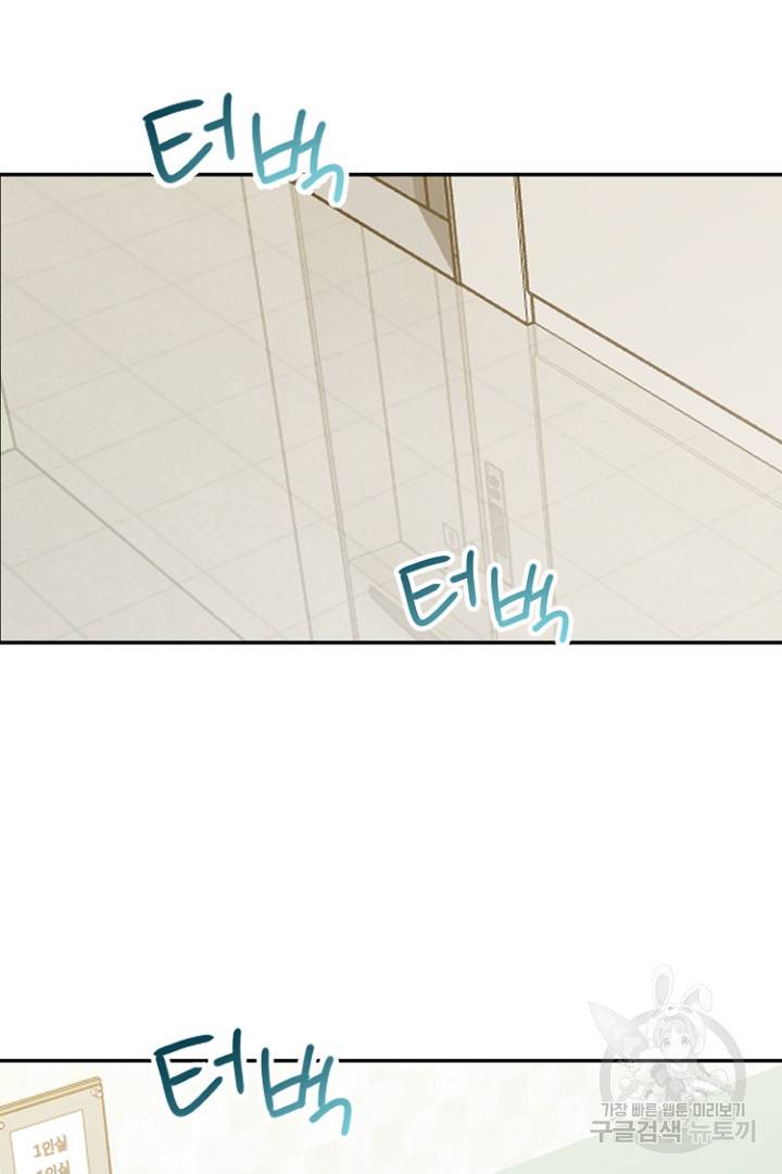 하필, 본부장 4화 11