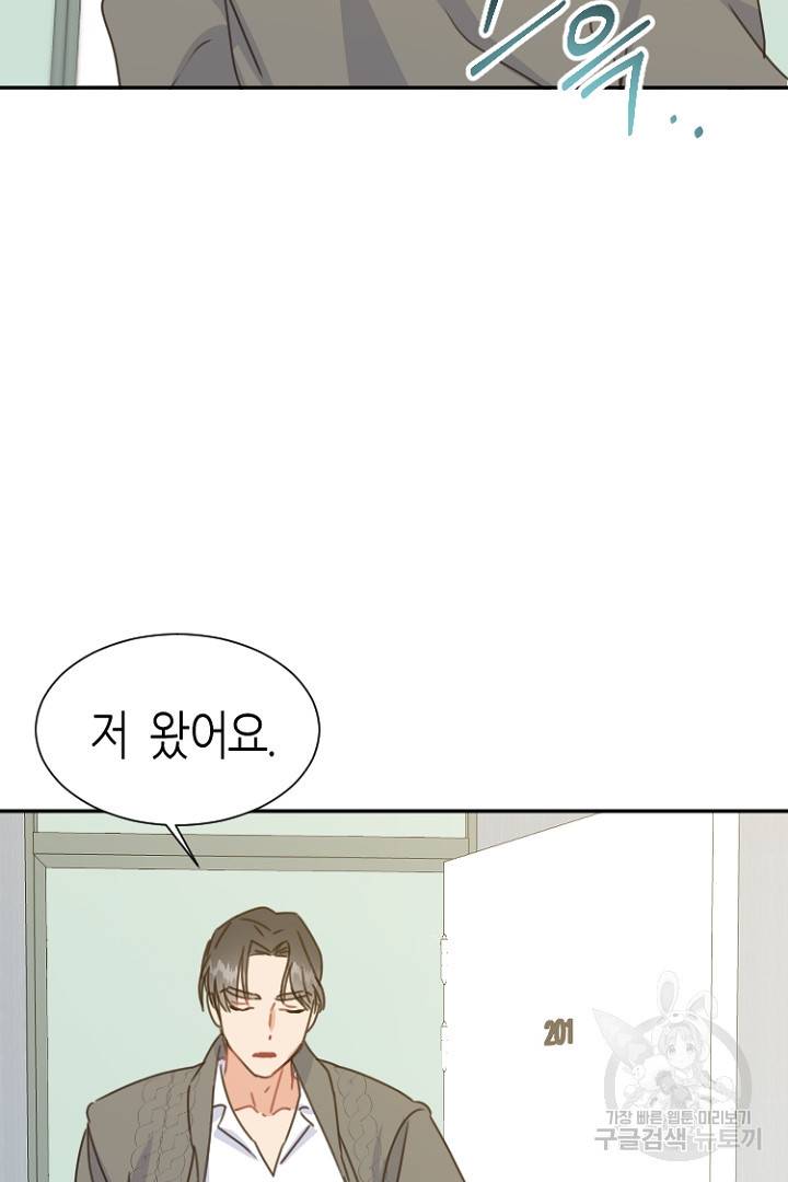하필, 본부장 4화 14