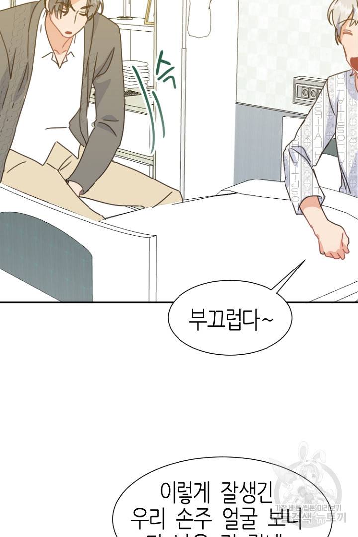 하필, 본부장 4화 18