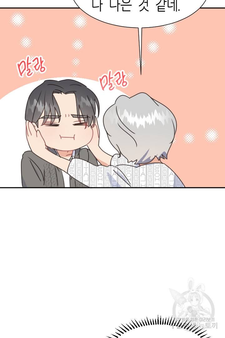 하필, 본부장 4화 19