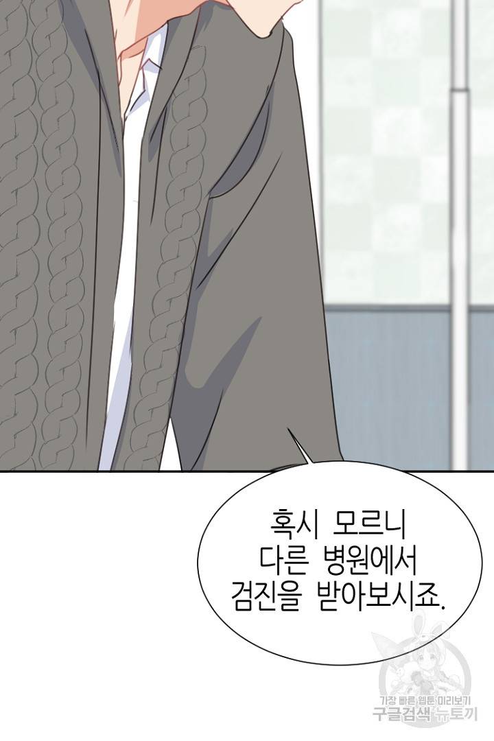 하필, 본부장 4화 28