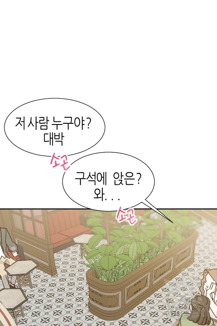 하필, 본부장 4화 46