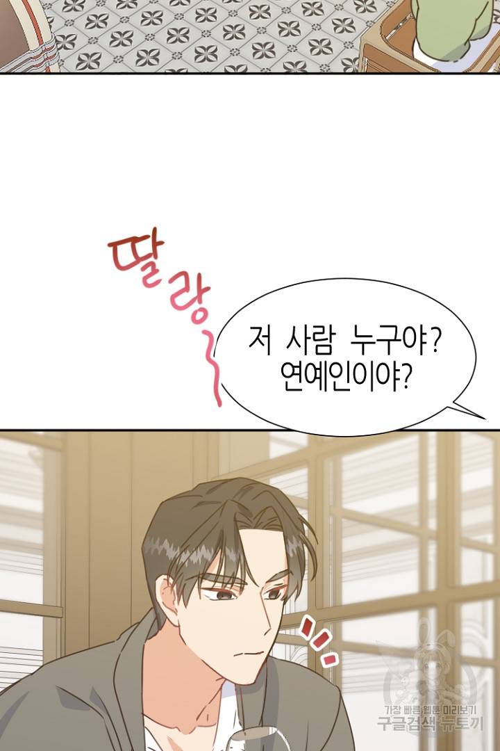 하필, 본부장 4화 47