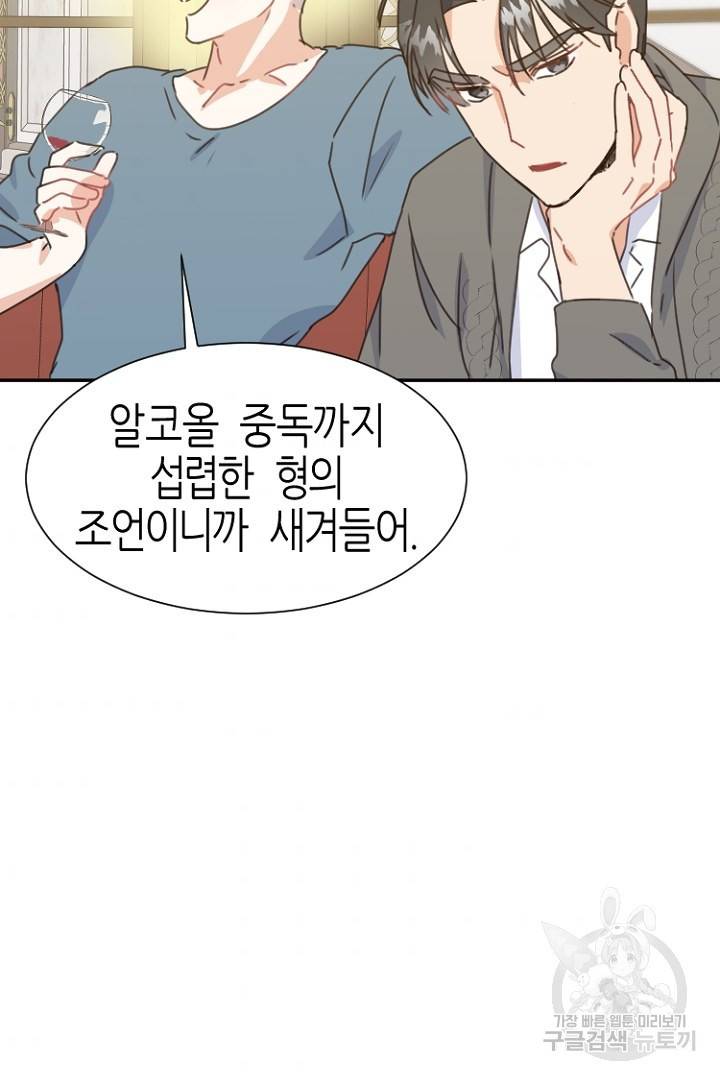 하필, 본부장 4화 53