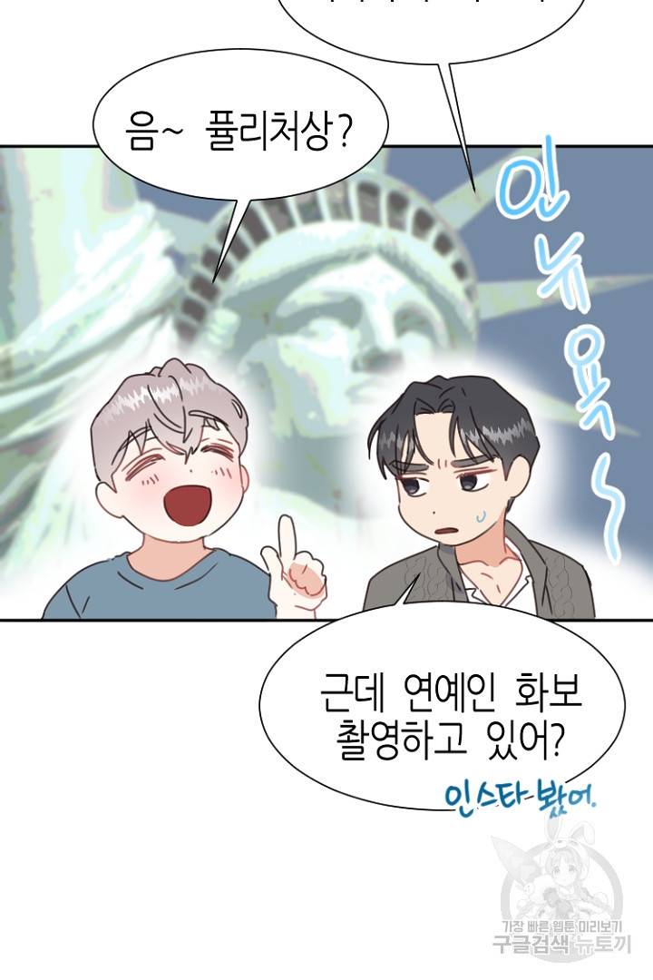 하필, 본부장 4화 58