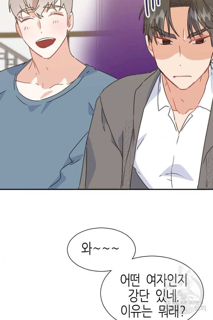 하필, 본부장 4화 62