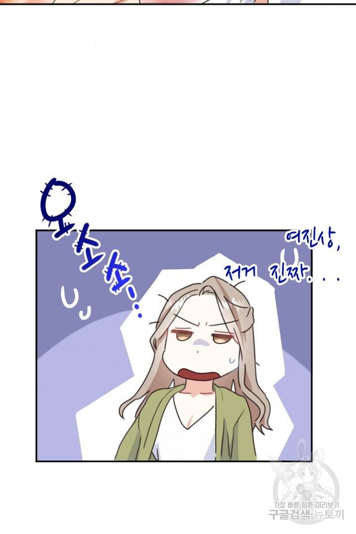 하필, 본부장 4화 72