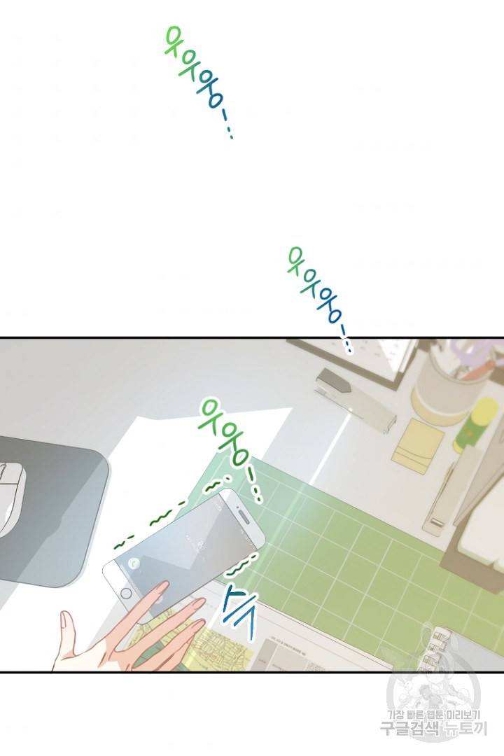 하필, 본부장 4화 73