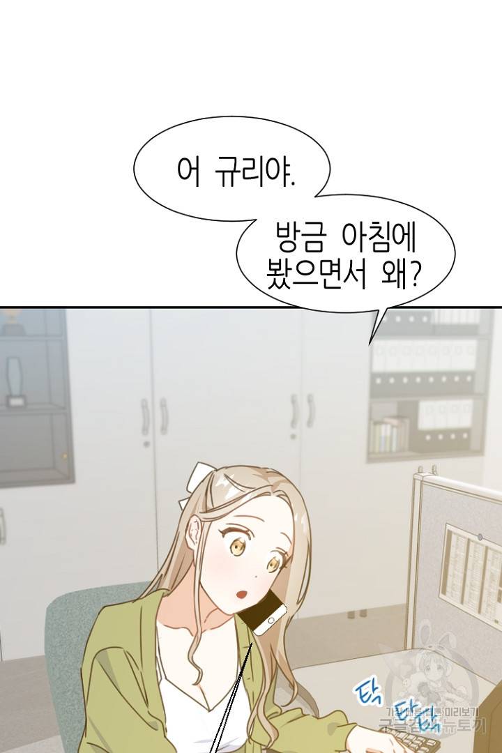 하필, 본부장 4화 74