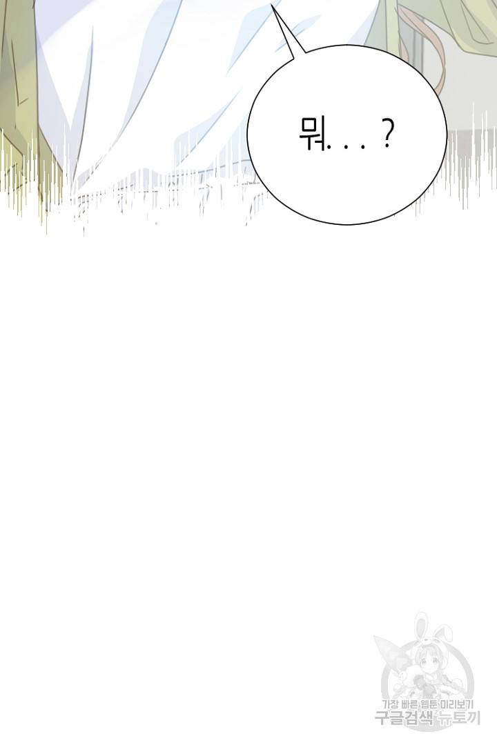 하필, 본부장 4화 77