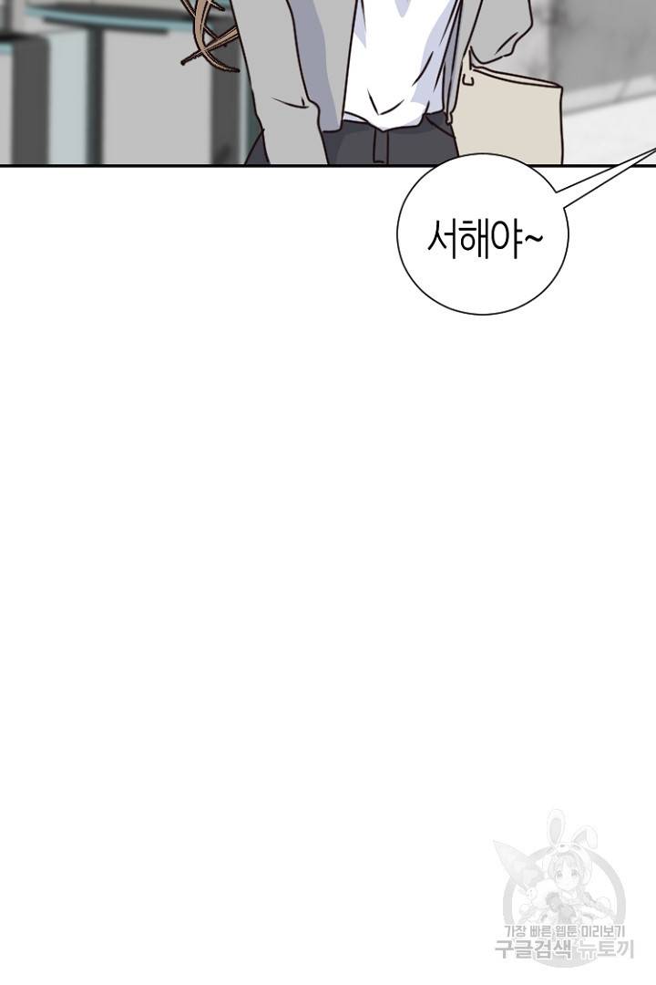 하필, 본부장 13화 4