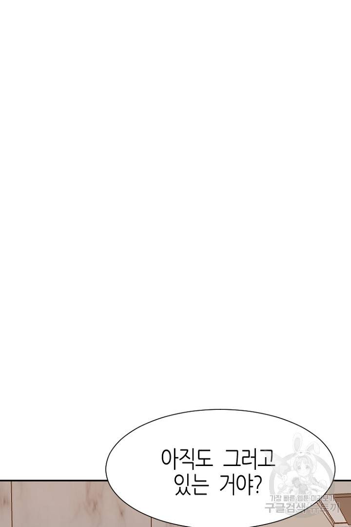 하필, 본부장 13화 6