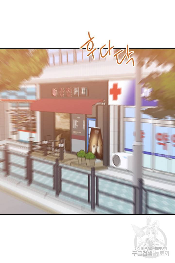 하필, 본부장 13화 18