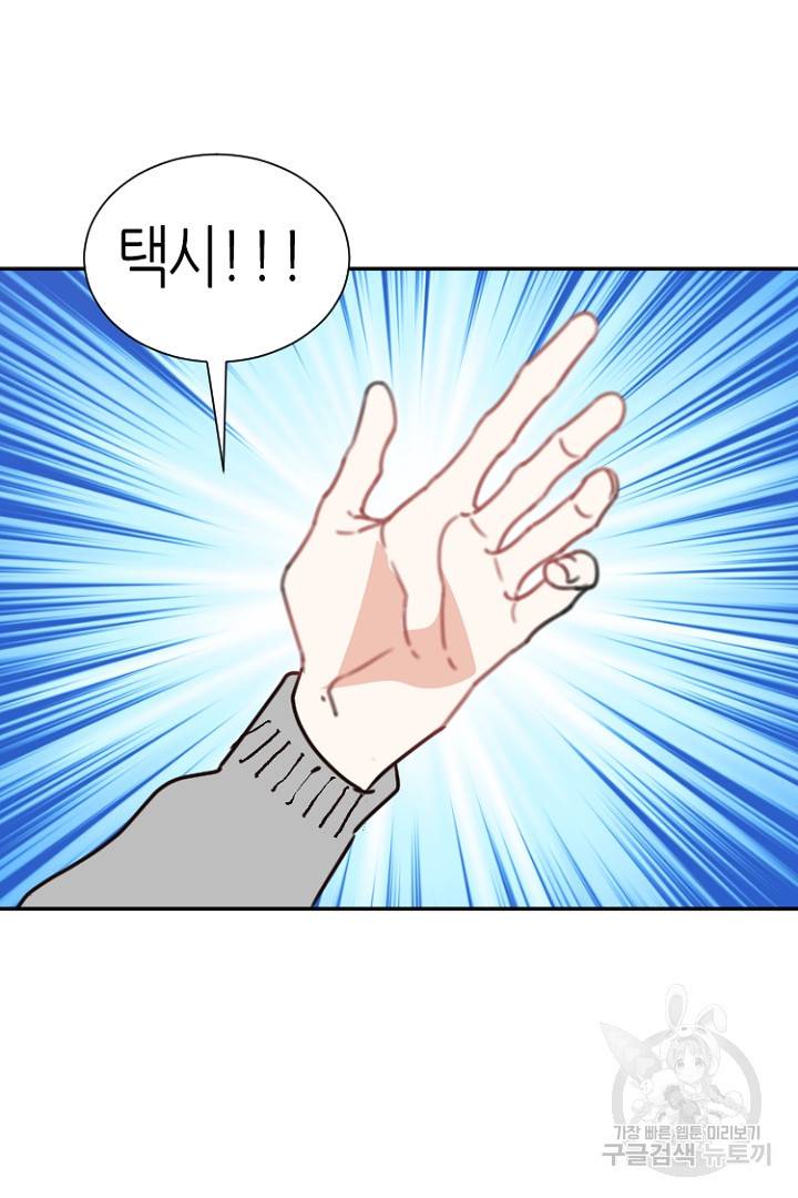 하필, 본부장 13화 19
