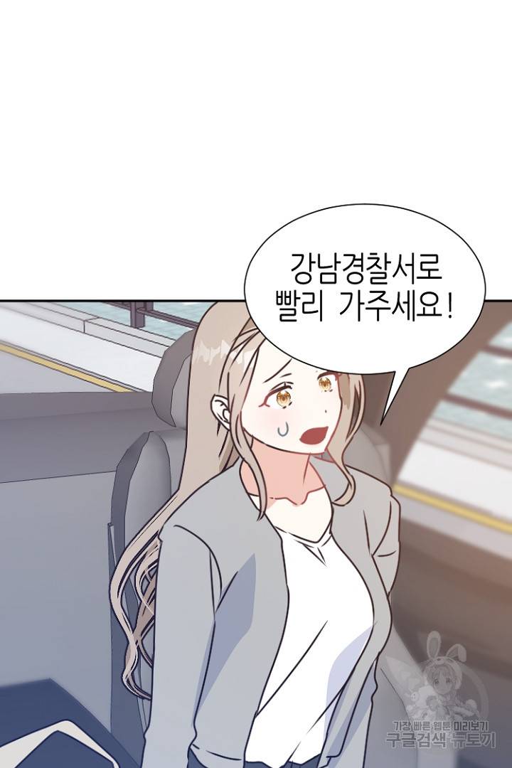 하필, 본부장 13화 20