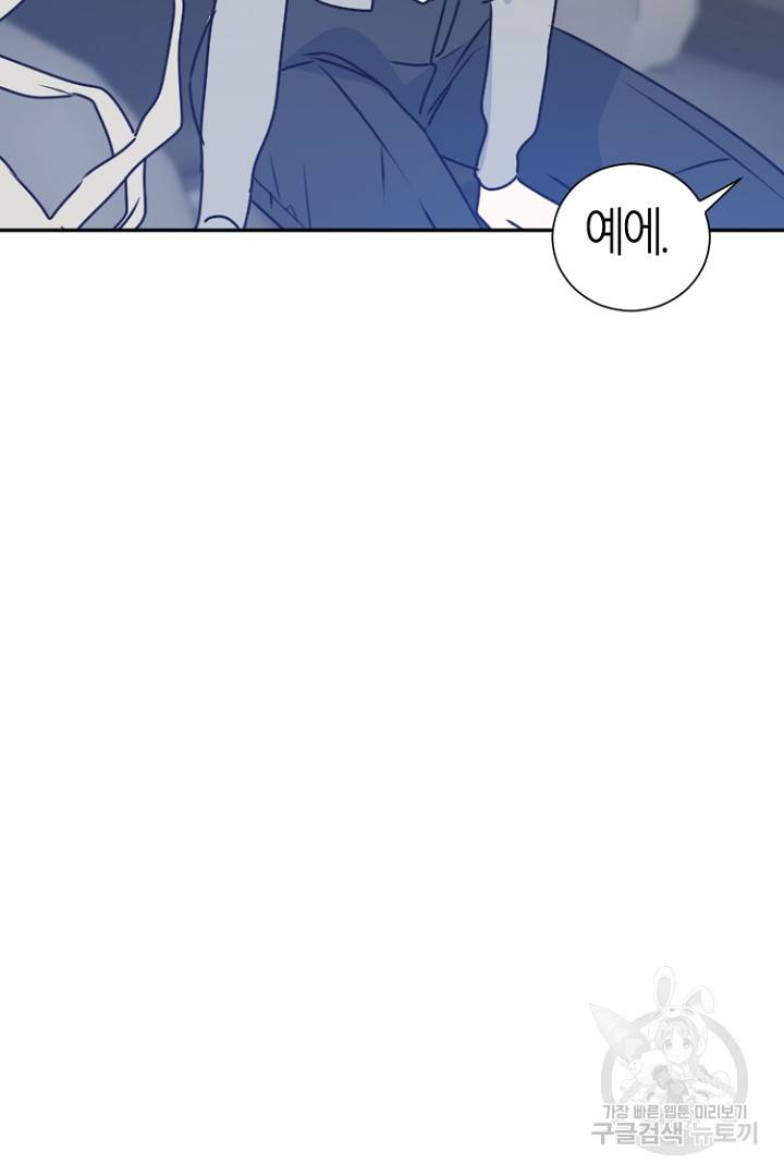하필, 본부장 13화 21
