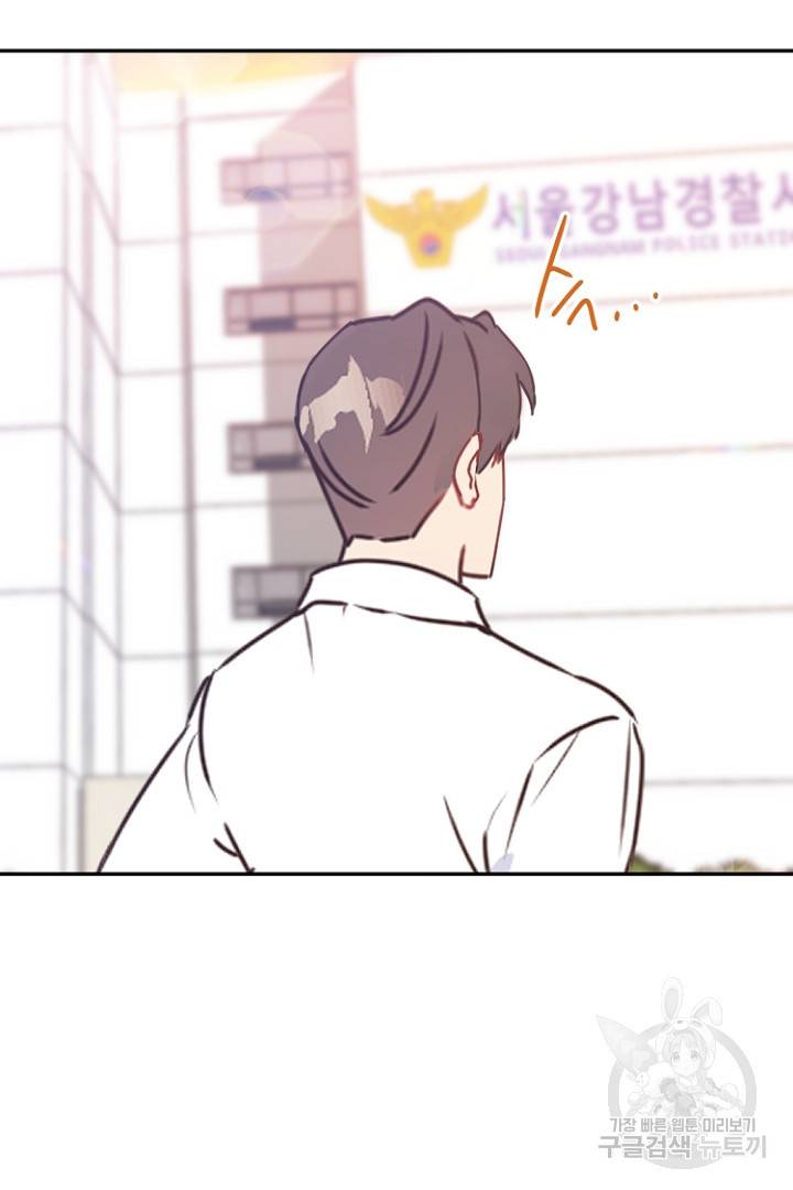 하필, 본부장 13화 22