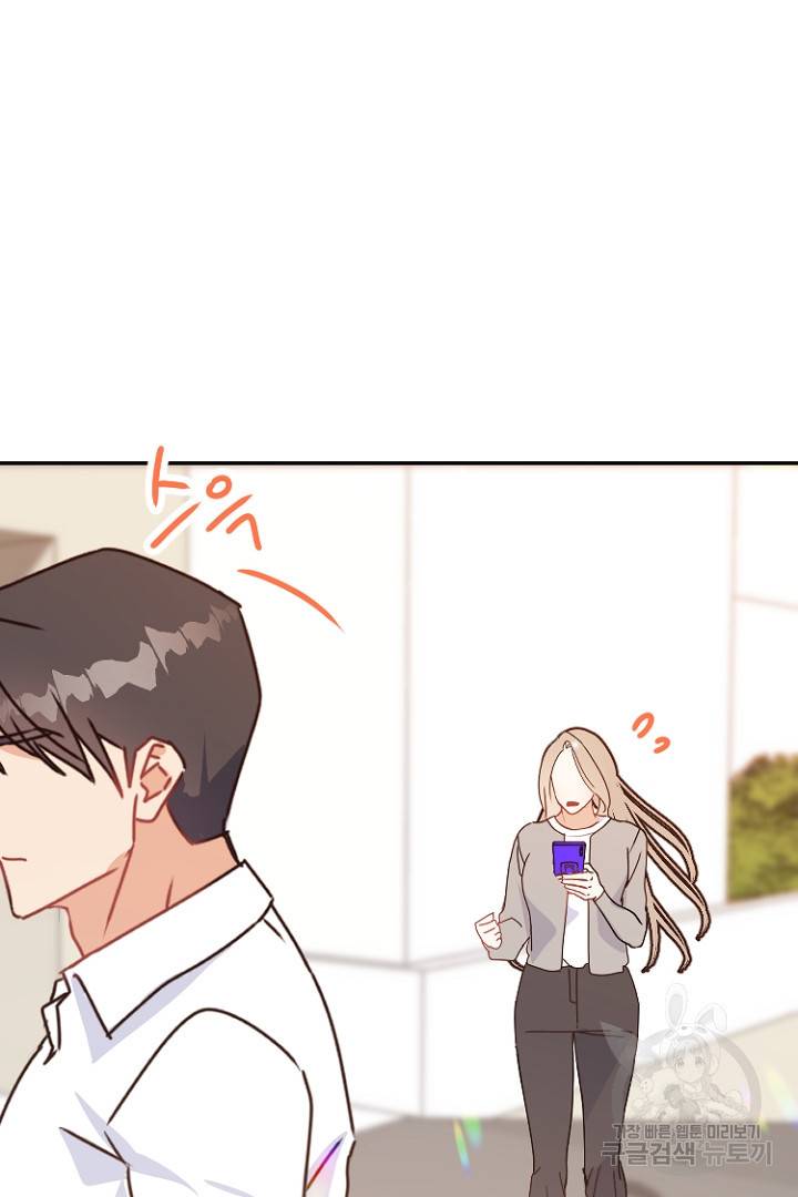 하필, 본부장 13화 23