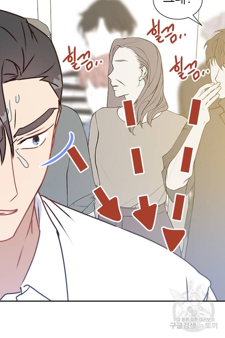 하필, 본부장 13화 34
