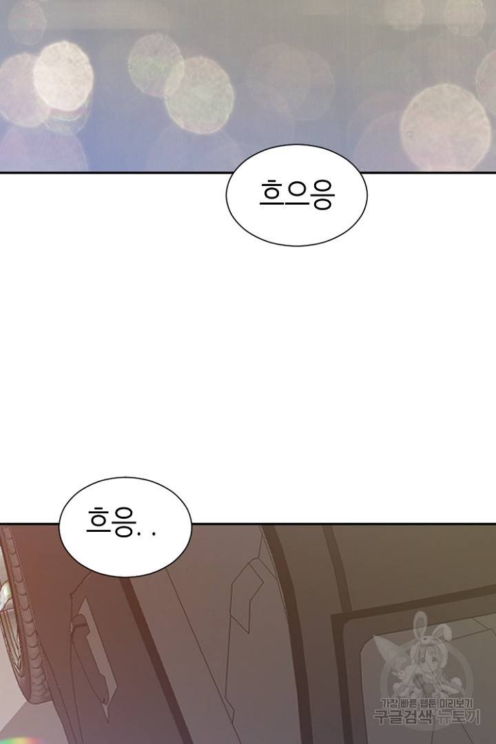 하필, 본부장 13화 39