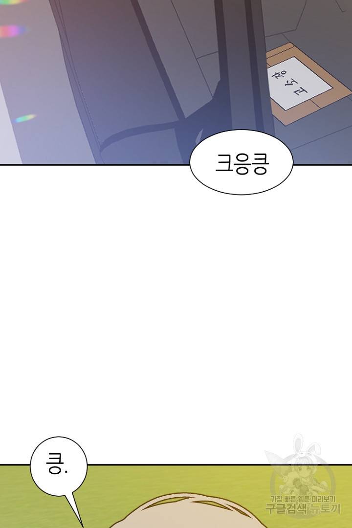 하필, 본부장 13화 40