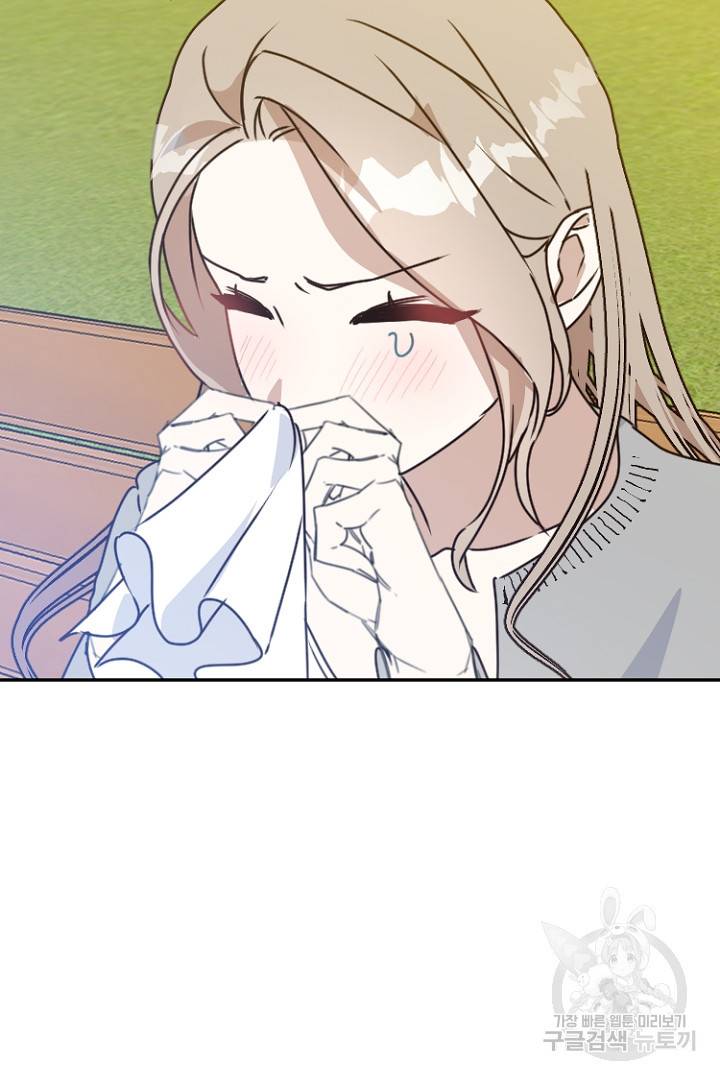 하필, 본부장 13화 41