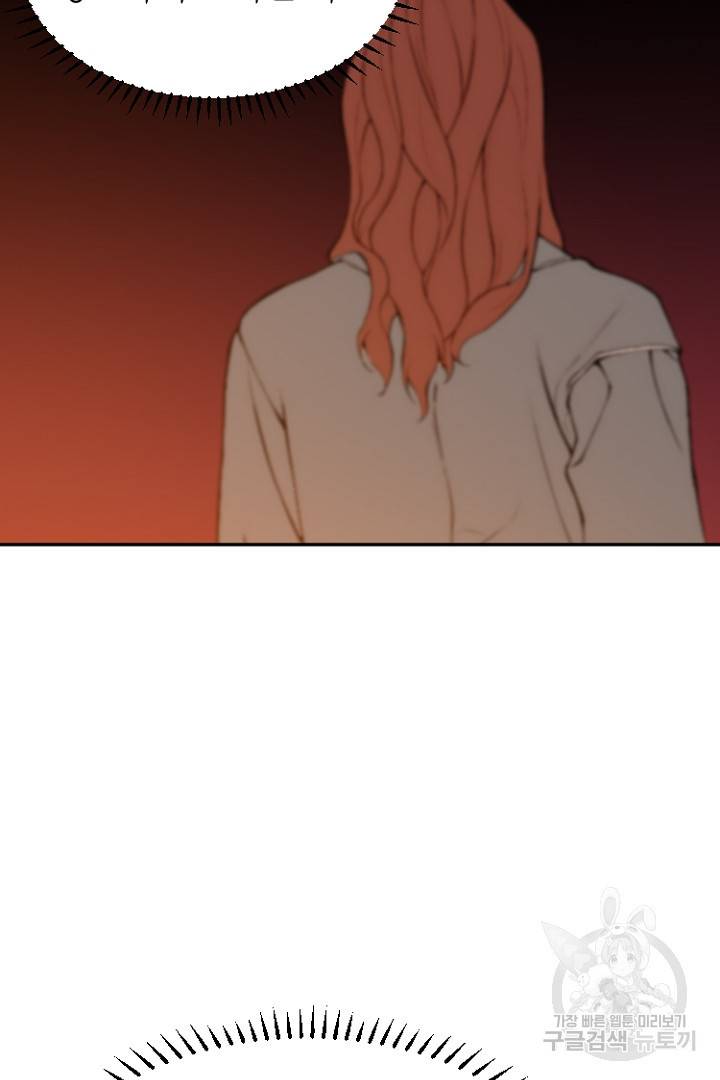 하필, 본부장 13화 47
