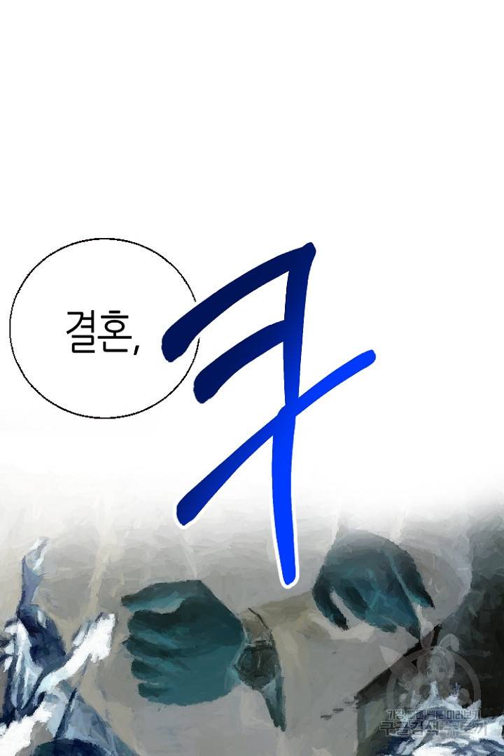 하필, 본부장 13화 64
