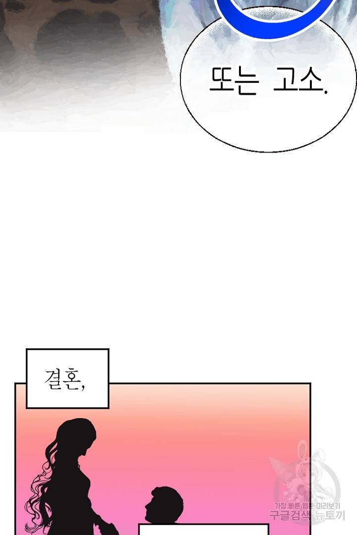 하필, 본부장 13화 66
