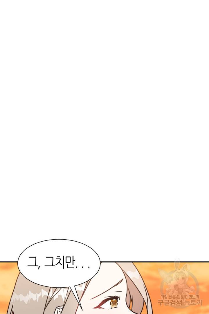 하필, 본부장 13화 69