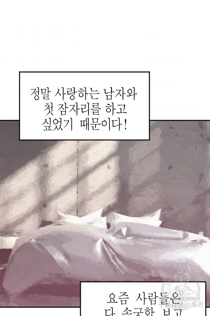 하필, 본부장 13화 73