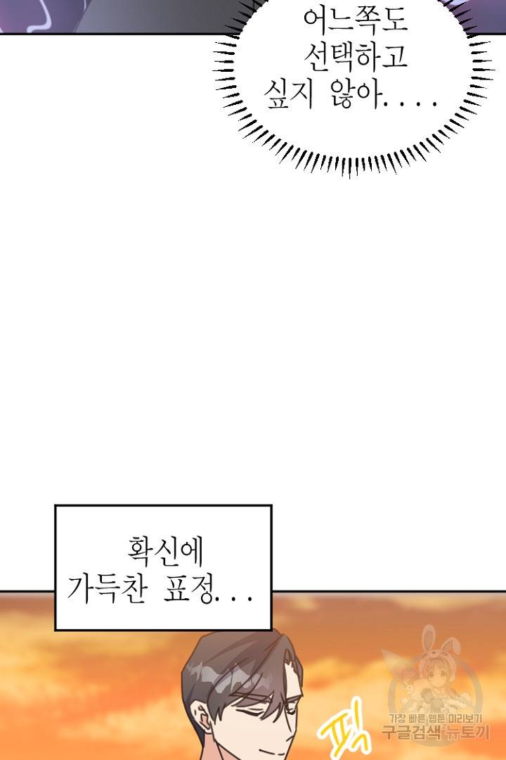 하필, 본부장 13화 77