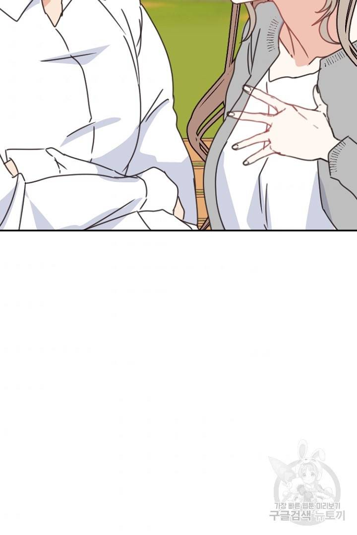 하필, 본부장 13화 82